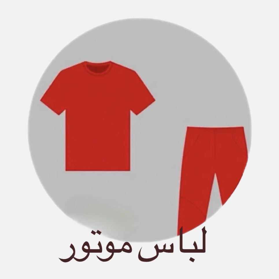 لباس موتورسواری